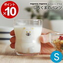 100円OFFクーポン対象 ガラス コップ 子供 つよいこグラス S しろくまのパンツ クッチーナホーム ガラス コップ 子供用 こども キッズ 子ども かわいい コップ 洗いやすい 小さい おしゃれ 食洗機対応 出産祝い 誕生日 ギフト プレゼント 食育 日本製 アデリア tupera