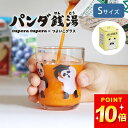 100円OFFクーポン対象 つよいこグラス パンダ銭湯 コップ ガラス つよいこグラス s パンダ銭湯 こども クッチーナホーム つよいこぐらす 強い子グラス つよいこグラス キャラクター コップ ガラス 子供 こども 割れ にくい ガラス