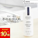 自動製氷機 掃除 自動製氷機 の 洗浄剤 木村石鹸 クッチーナホーム 製氷機 クリーナー 製氷機 洗浄方法 製氷機 メンテナンス 製氷機 カビ取り 製氷機 クエン酸 製氷機 掃除 便利グッズ 安心 大掃除 カビ対策 除菌 消臭 天然成分