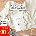 100円OFFクーポン対象 洗濯槽クリーナー ドラム式 洗濯槽 の 洗浄剤 A ドラム式洗濯機用 木村石鹸 クッチーナホーム 洗濯槽 ドラム 掃除 洗濯槽洗剤 クリーナー 洗たく槽クリーナー お掃除 除菌 消臭 カビ取り Cシリーズ 引越し 挨拶 ギフト プレゼント メール便OK