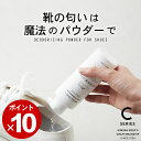 3点で9%OFFクーポン対象 靴 消臭 パウダー 靴の消臭パウダー 木村石鹸 クッチーナホーム 靴 消臭 パウダー 靴 消臭 入れるだけ スニーカー 消臭 ブーツ パンプス 消臭 靴 粉 パウダータイプ 通勤 通学 下駄箱 日本製 対策 臭い消し 除菌 シンプル Cシリーズ