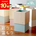100円OFFクーポン対象 ゴミ箱 おしゃれ ゴミ箱 10L ダブルキューブ W CUBE ヤマト工芸 クッチーナホーム 送料無料 ごみ箱 おしゃれ ゴミ箱 木製 ゴミ箱 ウッド ゴミ箱 幅 20cm ゴミ箱 北欧 リビング ゴミ箱 蓋なし ゴミ箱 小さめ