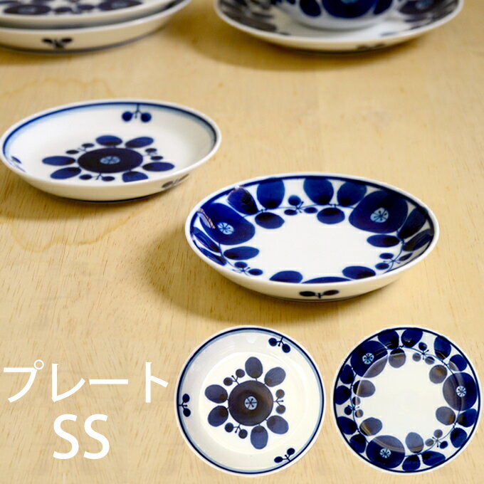 白山陶器 ブルーム プレート SS 【 クッチーナ 】 波佐見焼 小皿 取り皿 取皿 お皿 皿 醤油皿 しょうゆ皿 漬物皿 薬味皿 食器 磁器 食洗機対応 日本製 国産 おしゃれ かわいい キッチン HAKUSAN bloom ギフト プレゼント 贈り物のサムネイル