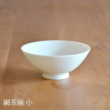 茶碗 小さい 彫付 茶碗 小 【 クッチーナ 】 茶碗 小さめ おしゃれ お茶碗 お茶わん 飯碗 ご飯 ご飯茶椀 子供 女性 和風 和食器 食器 日本製 国産 キッチン キッチン雑貨 お洒落 かわいい ギフト プレゼント 贈り物