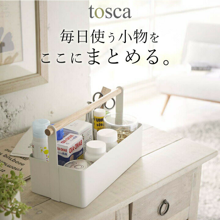 ［ ツールボックス トスカ L ］ トスカ tosca 【 