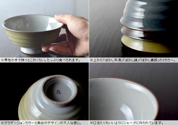 お茶碗 おしゃれ 男飯碗 藍花 Aika 【 クッチーナ 】 お茶碗 有田焼 茶碗 お茶わん ご飯茶碗 ごはん茶碗 ご飯 丼 お茶漬け モダン 飯碗 大きめ 日本製 国産 ハンドメイド かわいい プレゼント ギフト 贈り物