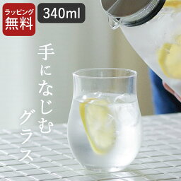 センスのいいグラス グラス おしゃれ 味わいグラス L 【 クッチーナ 】 グラス タンブラー ガラス コップ グラス 来客用 ガラスコップ かわいい ガラスタンブラー ガラス食器 シンプル 日本製 国産 ビール ワイン 日本酒 お酒 冷酒 お茶 コーヒー ギフト プレゼント 贈り物 アデリア グラス