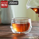 ダブルウォールグラス 耐熱 kronos クロノス ダブルウォール ティーカップ 200ml kinto キントー 23105 クッチーナ 耐熱ガラス 耐熱グラ...