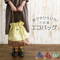 エコバッグ 折りたたみ Olivia ショッピングバッグ 【 クッチーナ 】 送料無料 エコバッグ おしゃれ コンパクト 大容量 買い物バッグ 袋 保冷 大きめ 巾着 トート 肩掛け サブバッグ かわいい レジャー 撥水 保温