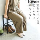 シューズラック 玄関ベンチ 立ちやすい ベンチシューズラック タワー tower 【 クッチーナ 】 送料無料 玄関 ベンチ 椅子 立ち上がり 玄関椅子 靴 収納 荷物置き 腰掛け 靴箱 下駄箱 木製 モノトーン シンプル ナチュラル 天然木 新生活 山崎実業