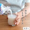 ガラスコップ 子供 つよいこグラス 