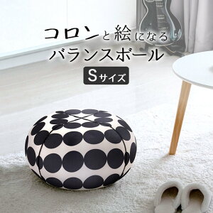 バランスボール 子供 ジェリープフ スツール Sサイズ 【 クッチーナ 】 送料無料 バランスボール 45cm スツール かわいい オットマン おしゃれ チェア サイドテーブル 椅子 インテリア ストレッチ ダイエット エクササイズ 運動 おうち時間通販格安セール情報 楽天 通販