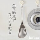 EBM 18-0 木柄 万能ターナー 餃子鍋用ヘラ /日本製 国産品 高品質 餃子返し フライ返し 餃子ヘラ ステンレスヘラ 丈夫 頑丈 錆びない シンプル 木製ハンドル 業務用