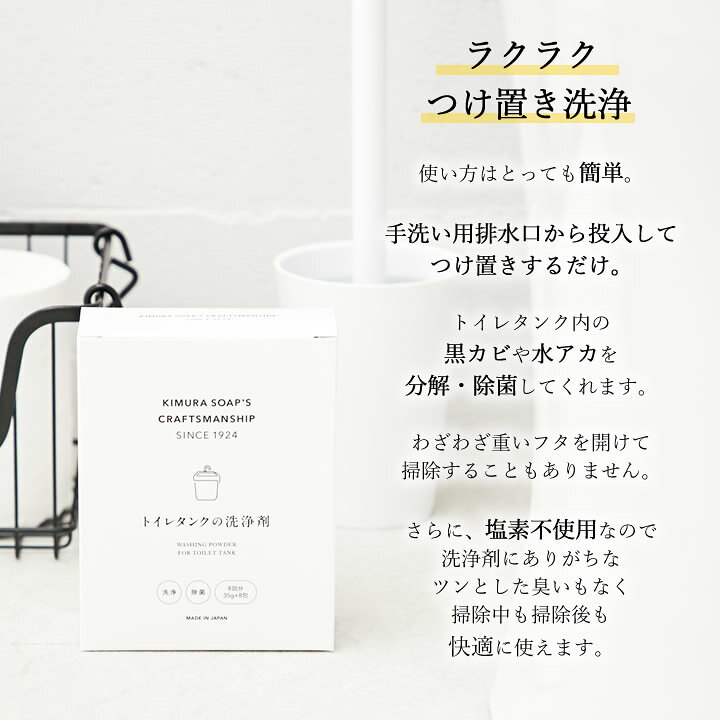 最大10%OFFクーポン トイレ 洗剤 トイレタンク の 洗浄剤 木村石鹸 クッチーナ ト...