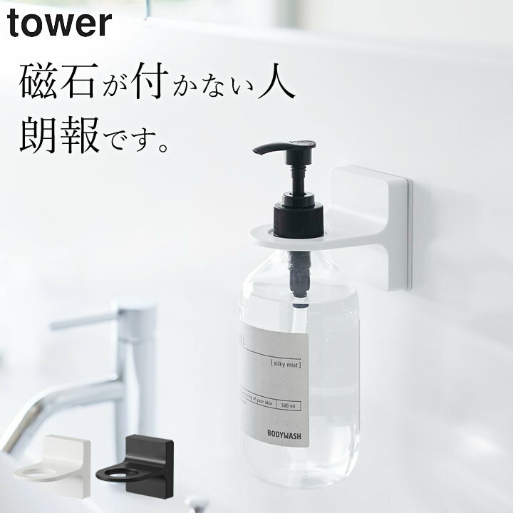 ［ フィルムフックディスペンサ—ホルダー タワー ］ 山崎実業 タワー tower 【 クッチーナ 】 ディスペンサーホルダー フィルムフック ディスペンサーホルダー シャンプー ディスペンサー 壁掛け ディスペンサー 壁掛け ソープ ディスペンサー 壁掛けのサムネイル