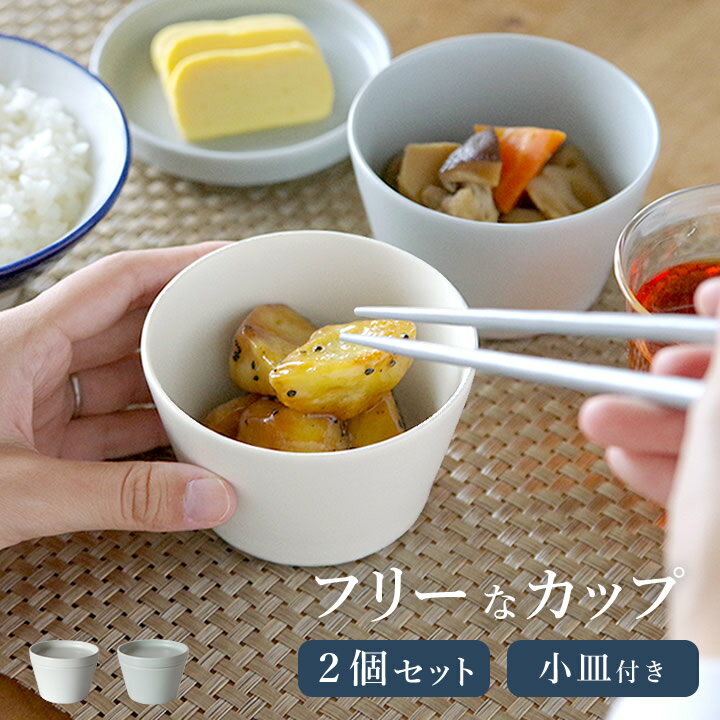 茶碗蒸し 大きめ 茶碗蒸し 食器 茶碗蒸し器 うどんちょこ 2個セット クッチーナオリジナル クッチーナ 送料無料 茶碗蒸し 食器 おしゃれ 茶碗蒸し 食器 レンジ対応 茶碗蒸し器セット 茶碗蒸し 容器 器 茶碗蒸し 電子レンジ