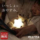 絵本 ライト えほんライト marna マーナ 【 クッチーナ 】 マーナ 絵本ライト ぬいぐるみ 読み聞かせ ナイトライト ナイトランプ ベッドサイドランプ ランプ かわいい 授乳ライト キッズ 赤ちゃん 子供部屋 誕生日プレゼント 出産祝い ギフト プレゼント 贈り物