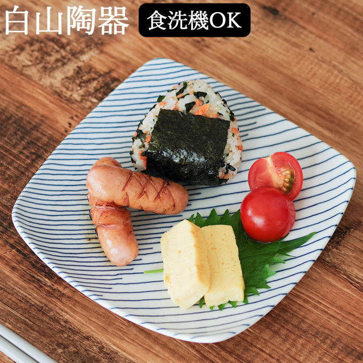 楽天市場】煮魚(ブランド白山陶器)(キッチン用品・食器・調理 楽天市場】煮魚(ブランド白山陶器)(キッチン用品・食器・調理
