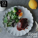 食器 おしゃれ プレート 23 フローレ クッチーナ 食器 おしゃれ お皿 食器 お皿 食器 器 食器 サラダ 食器 ワンプレート 皿 食器 食洗機対応 おしゃ...
