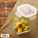 限定5%OFFクーポン 保存容器 耐熱ガラス クックロック スクエア 300ml クッチーナ 保存容器 ガラス 食品 ストック おかず 常備菜 作り置き 保存 ...