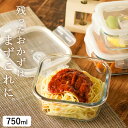 限定5%OFFクーポン 保存容器 耐熱ガラス クックロック スクエア 750ml クッチーナ 保存容器 ガラス 食品 ストック おかず 作り置き 調理 保存 密...
