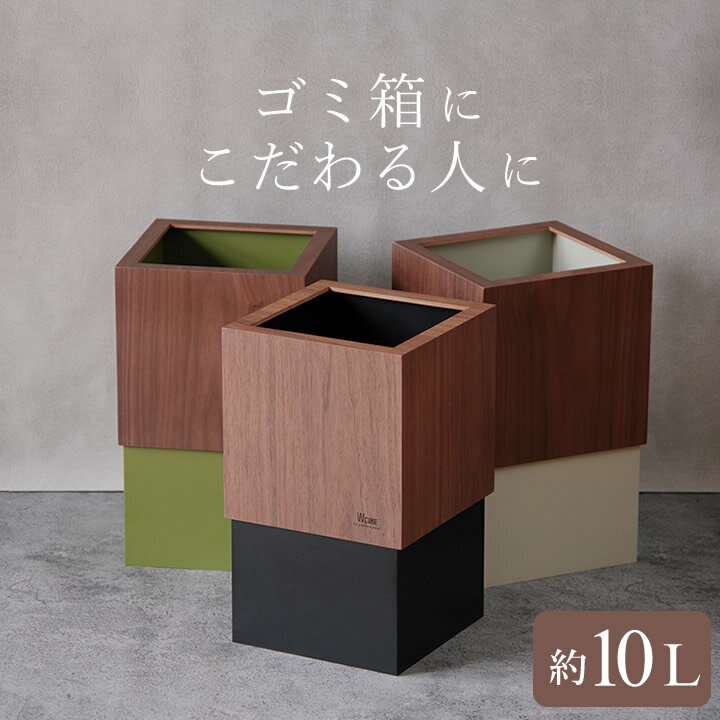 楽天市場】ウォールナット(ゴミ箱|インテリア・寝具・収納)の通販 楽天市場】ウォールナット(ゴミ箱|インテリア・寝具・収納)の通販
