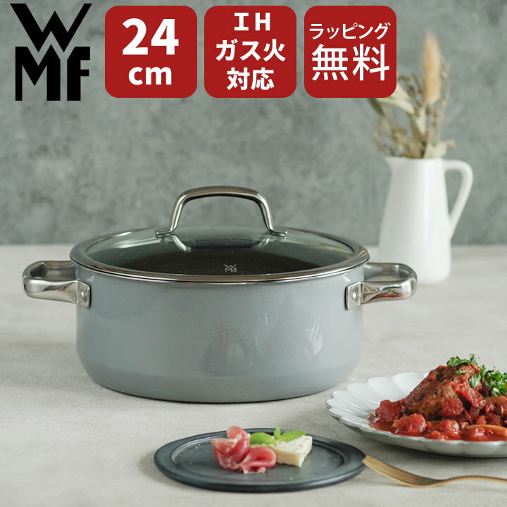 楽天キッチン雑貨＆インテリア-cucina-【特典付き】 鍋 ih フュージョンテック ミネラル ローキャセロール 24cm wmf WMF ヴェーエムエフ 【 クッチーナ 】 送料無料 ナベ ih ih対応 大きい 鍋 両手鍋 24cm ガス対応 なべ 浅型 無水調理 おしゃれ 食洗機対応 鍋 蓋付き キッチン 調理器具 調理