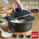 【特典付き】 土鍋 ご飯 菊花 ごはん 土鍋 3合 銀峯陶器 【 クッチーナ 】 送料無料 土鍋 ご飯 3合 土鍋 ごはん 炊飯 銀峯陶器 菊花 ごはん土鍋 菊花 ごはん土鍋 銀峯 菊花 ごはん鍋 3合炊き 瑠璃 土鍋 日本製 土鍋 直火 ご飯 土鍋 2合 おしゃれ ギフト