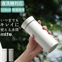 2本で10%OFFクーポン トラベル 水筒 持ち運び 水筒 軽量 EL Bottle 350 mlte ミルテ クッチーナ 送料無料 トラベルボトル トラベルグッズ トラベルグッズ 便利 旅行 便利グッズ 旅行グッズ(3)