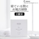 1円～OK！7％OFFクーポン 風呂 洗剤 お風呂 まるごと 洗浄剤 木村石鹸 【 クッチーナ 】 お風呂 洗浄剤 バスタブ 除菌 清潔 掃除 便利グッズ 浴槽 掃除 簡単 つけ置き 2回分 大掃除 便利 Cシリーズ ナチュラル 引越し 挨拶 プレゼント