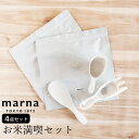 【19周年記念!ポイント最大19倍】 福袋 キッチン 雑貨 お米 便利 セット お米満喫セット marna マーナ クッチーナ 送料無料 お米 便利 セット 保...