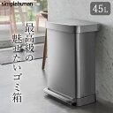 ゴミ箱 45リットル レクタンギュラーステップカン 45L CW2024 シルバー simplehuman シンプルヒューマン 正規販売店  送料無料 ゴミ箱 45リットル ゴミ箱 おしゃれ ふた 付き シンプルヒューマン ゴミ箱 足踏み ゴミ箱 ゴミ袋が見えない ステンレス ペダル