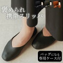 【限定2000円OFFクーポン】 スリッパ 携帯 メンズ スリッパ レザー 携帯用スリッパ 折りたたみ スリッポン レプリエノイエ クッチーナ 送料無料 携帯用...