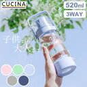 【限定2000円OFFクーポン】 コップ付き水筒 子供 ゴーカップ クリアボトル 520ml バンドルセット タケヤフラスク クッチーナ 送料無料 コップ付き水...