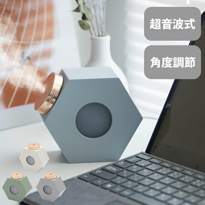 【特典付き】 加湿器 卓上 加湿器 HUMIDIFIER コトン 【 クッチーナ 】 送料無料 加湿器 卓上 USB 加湿器 おしゃれ 加湿器 アロマオイル 加湿器 超音波 デスク オフィス 寝室 加湿 グレー ホワイト 小さい 小型 コンパクト おしゃれ プレゼント ギフト 贈り物