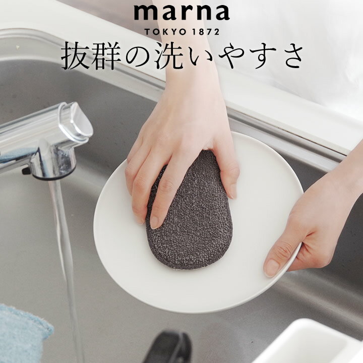 5%OFFクーポン対象 スポンジ キッチン これは使える！食器洗いスポンジ marna マーナ K005GY クッチーナ スポンジ キッチン コップ 洗い スポンジ 食器洗い 水筒 スポンジ アクリル 台所 スポンジ ポリウレタン スポンジ マーナ 茶渋 食器 グレー メール便OKのサムネイル