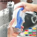 キッチン スポンジ おさかなスポンジ marna マーナ 【 クッチーナ 】 キッチン スポンジ さかな マーナ スポンジ 大きい 食器洗い スポンジ 魚 グラス洗い スポンジ 食器 ナイロン スポンジ へ たら ない 掃除 コップ フライパン 食器用 スポンジ かわいい おしゃれ