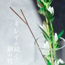 【GW限定100円OFFクーポン】 花瓶 水 長持ち 銅 銅のフラワーライフスティック L クッチーナ 花瓶 水 長持ち 銅 抗菌 切り花 銅 花 キープ 生花...