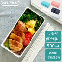 100円OFFクーポン対象 弁当箱 女子 大人 弁当箱 1段 スクエア L ジェルクール GEL-COOL クッチーナ 送料無料 弁当箱 子供 弁当箱 食洗機対応 弁当箱 洗いやすい 弁当箱 可愛い 保冷剤 一体型 弁当箱 保冷剤付 弁当箱 フタ 弁当箱 1段 レンジ対応
