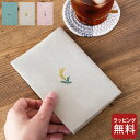 プランタン ブックカバー クッチーナ 送料無料 ブックカバー 文庫 かわいい ブックカバー 文庫本 おしゃれ 本 カバー 小説 花柄 ミモザ スズラン チューリ...