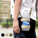 限定5%OFFクーポン 水筒カバー 1l 水筒ホルダー 子供 キャプテンスタッグ ボトルホルダーベルト クッチーナホーム 水筒ホルダー 肩掛け 水筒カバー おし...