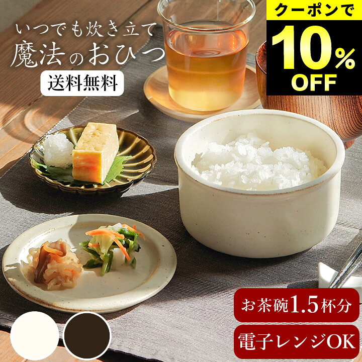 10%OFFクーポン対象 おひつ 1膳 おひ