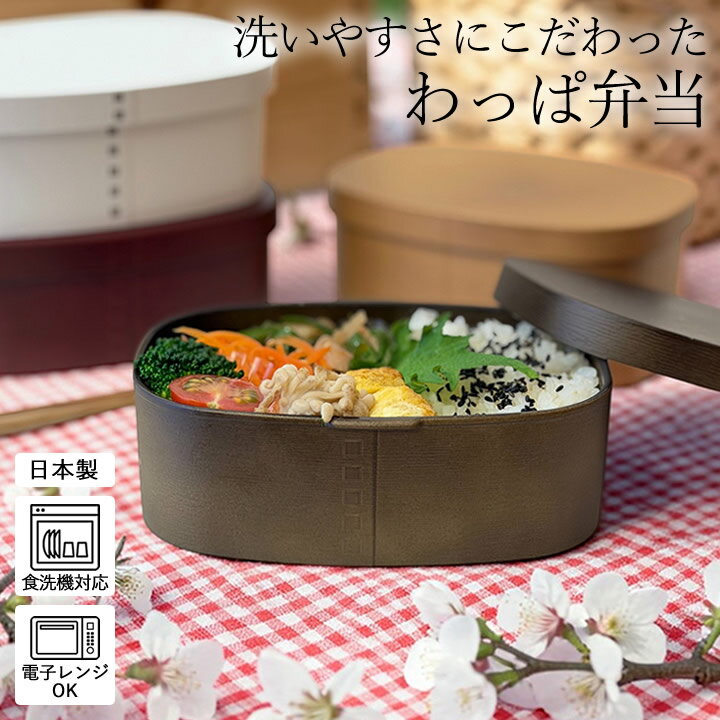 楽天市場】弁当箱 曲げわっぱ（カラーマルチカラー）（キッチン用品