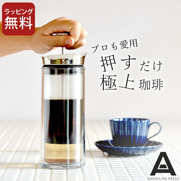 エントリー&3点でP10倍/ コーヒーメ