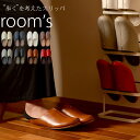 スリッパ 来客 room 039 s ルームズ ルームシューズ 【 クッチーナ 】 送料無料 スリッパ おしゃれ 来客用 トイレ スリッパ レザー スリッパ 可愛い スリッパ 革 静音 スリッパ スリッパ 滑らない スリッパ ルームシューズ rooms スリッパ