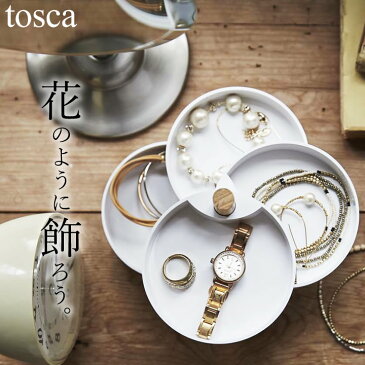 アクセサリー 収納 アクセサリートレー トスカ ホワイト tosca 3408 【 クッチーナ 】 指輪 時計 ジュエリー アクセサリートレイ 回転 丸 4段 スタンド 北欧 木製 雑貨 おしゃれ かわいい ギフト プレゼント 贈り物