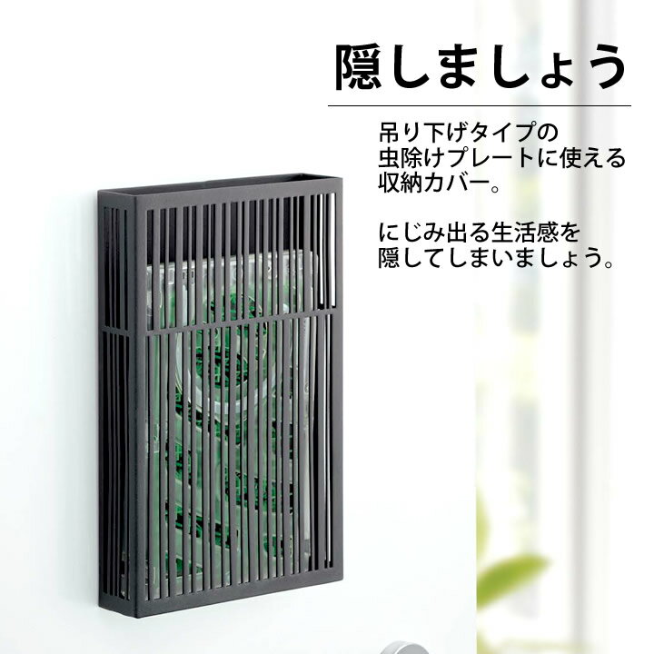 楽天市場 虫除け 玄関 マグネット 虫除けプレート カバー Tower タワー クッチーナ 送料無料 虫コナーズ 虫除け ケース 虫よけ カバー おしゃれ 吊り下げタイプ 屋外 吊るすタイプ モノトーン 山崎実業 タワーシリーズ 収納 おしゃれ かわいい キッチン雑貨