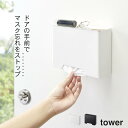 クーポン配布中 マスクケース ボックス マグネット マスクホ...