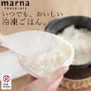 マーナ 冷凍ごはん 極 冷凍 ごはん 容器 marna マーナ K745W クッチーナ マーナ 冷凍ご飯 冷凍ご飯容器 冷凍ごはん容器 マーナ 極 冷凍ごはん容器 極 冷凍ごはん容器 マーナ 冷凍ごはん容器 冷凍ごはん 冷凍ご飯 マーナ 米 冷凍 マーナ 冷凍 冷凍 容器 ご飯 冷凍 容器