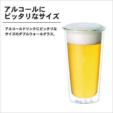 ビールグラス おしゃれ ビアグラス ダブルウォールグラス CAST キャスト kinto キントー 【 クッチーナ 】 ダブルウォール グラス 耐熱ガラス タンブラー ビール グラス 宅飲み KINTO ガラス 二重 水滴 つかない プレゼント